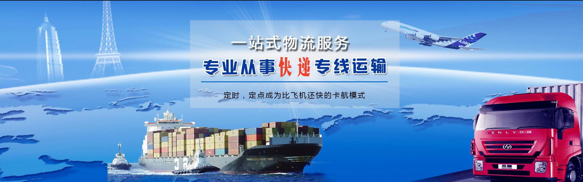 嵊泗到克罗地亚物流公司-嵊泗至克罗地亚物流专线-嵊泗空运到克罗地亚-优时通物流有限公司