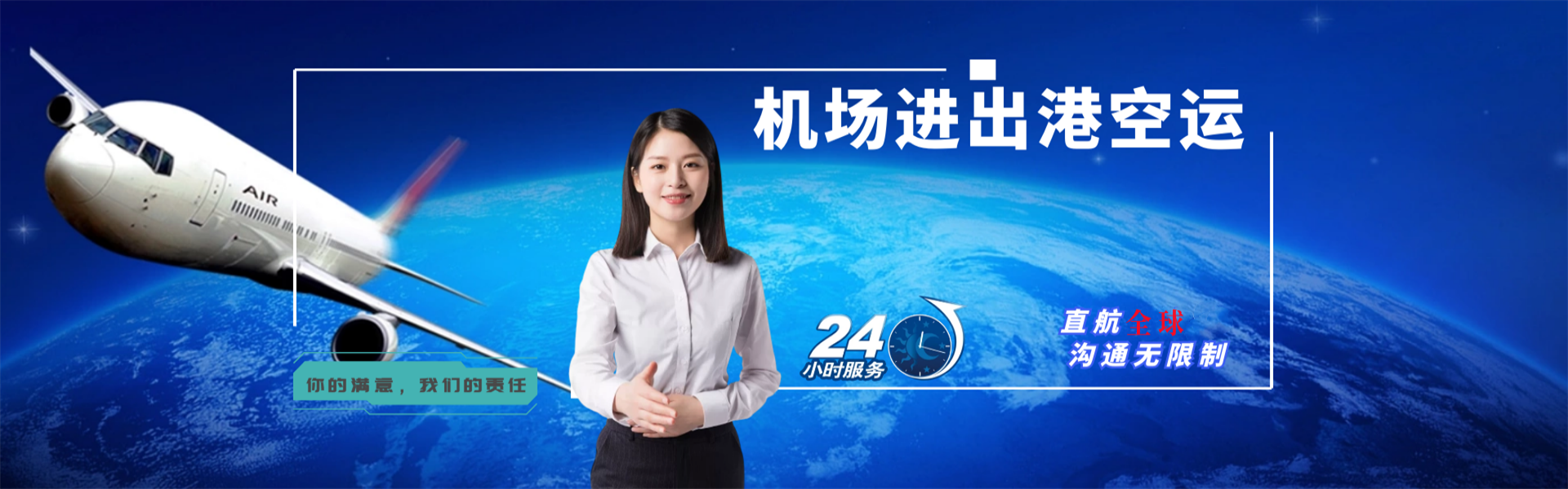 嵊泗到克罗地亚物流公司-嵊泗至克罗地亚物流专线-嵊泗空运到克罗地亚-优时通物流有限公司