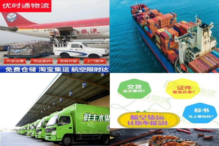 嵊泗到克罗地亚航空货运公司-嵊泗到克罗地亚物流专线